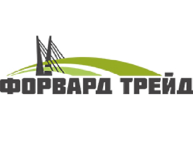 ООО «Форвард Трейд».